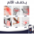 سبراي المفاصل السحري