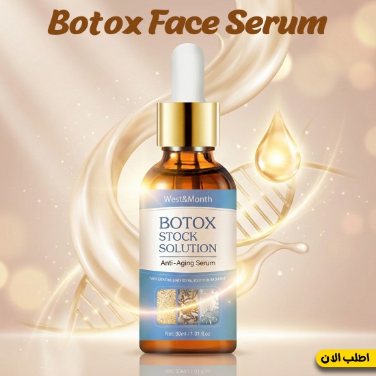 Botox Face Serum