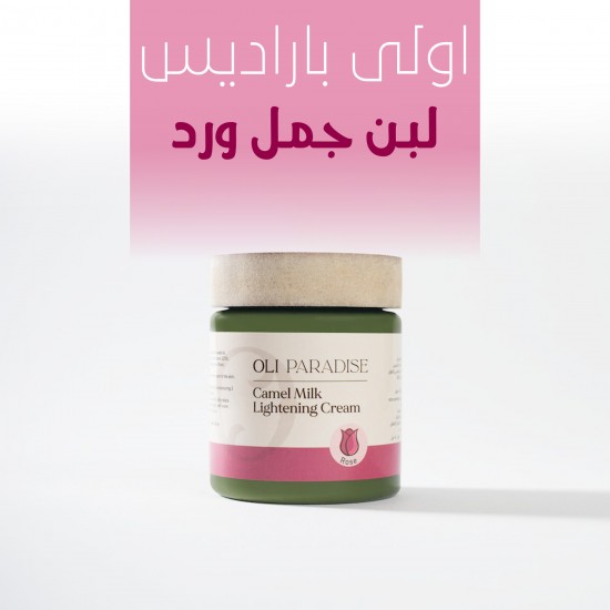 اولي باراديس لبن جمل ورد