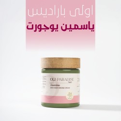 اولى باراديس ياسمين يوجورت