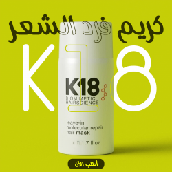 كريم فرد الشعر K18