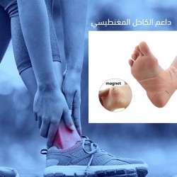عرض حافظه تلج للكدمات داعم الكاحل المغنطيسي