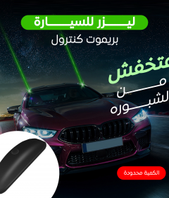 أكسسوارات سيارة