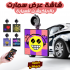 شاشة عرض سمارت بالابلكيشن للسيارة