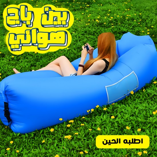 بين باج هوائي متعدد الالوان