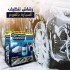 رشاش تنظيف السيارة بالفوم