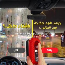 اقوى سفنجة تنظيف زجاج فى العالم