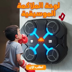 لوحة الملاكمة الموسيقية اسود