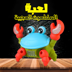 لعبة السلطعون العجيبة