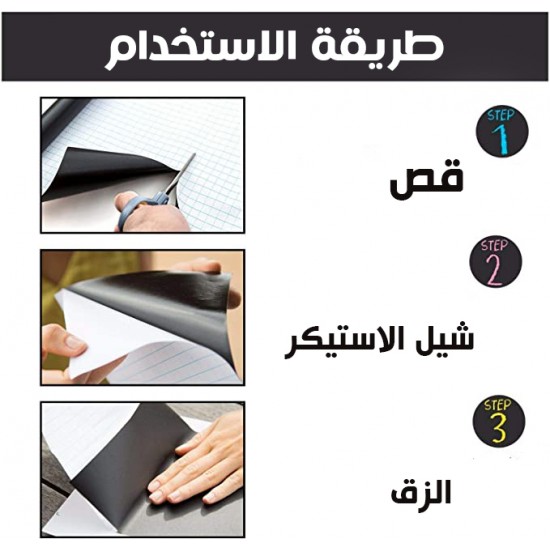 السبورة السحرية اللاصقة