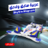 عربية سابق و لاحق
