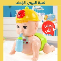 لعبة زحف البيبى