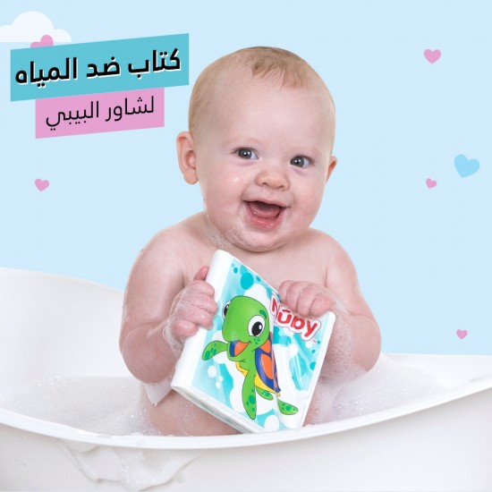 كتاب ضد المياة لشاور البيبي