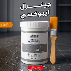 جينرال ايبوكسي 300 مل