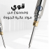 قلم اللحام الكهربائي