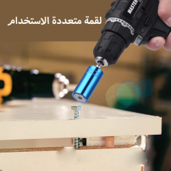 لقمة متعددة الاستخدام