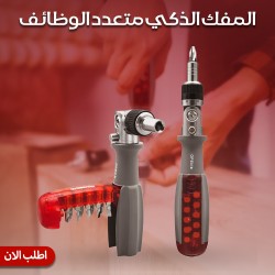 المفك الذكي متعدد الوظائف