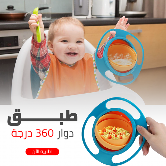 طبق دوار 360 درجه