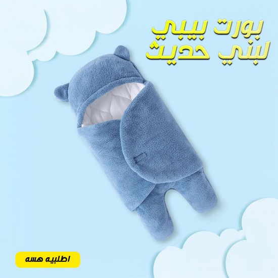 بورت بيبي لبني حديث