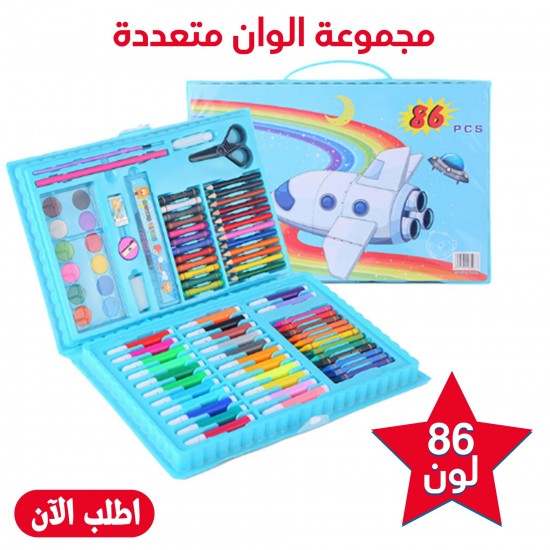 مجموعة الوان متعددة 86 قطعة اولادى
