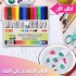 طقم اقلام الوان للرسم على الماء