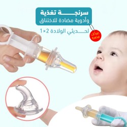 عرض 3 قطع سرنجة تغذية وأدوية مضادة للاختناق لحديثي الولادة 2 1