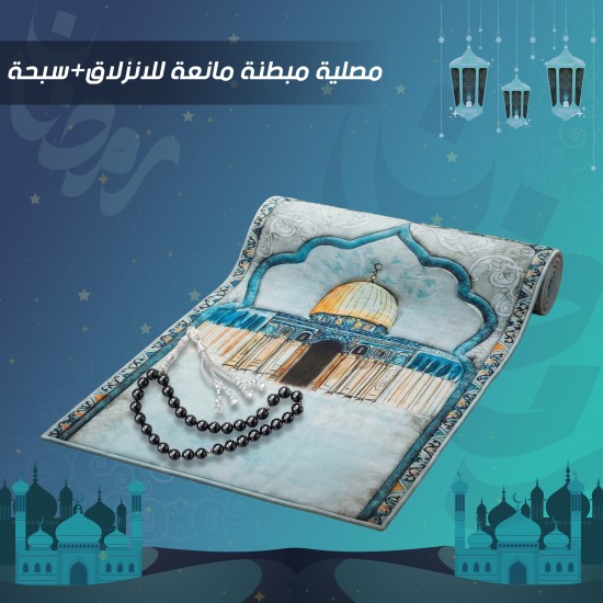 مصلية مبطنة مانعة للانزلاق سبحة