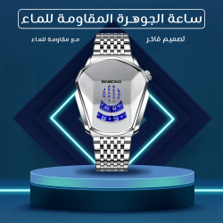 ساعة رجالي بسوار معدن فضي