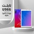 تابلت U966