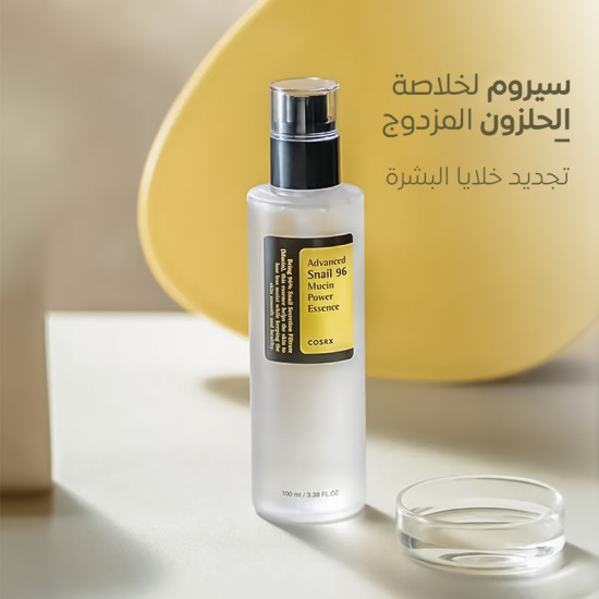 سيروم لخلاصة الحلزون المزدوج سيروم لخلاصة الحلزون المزدوج