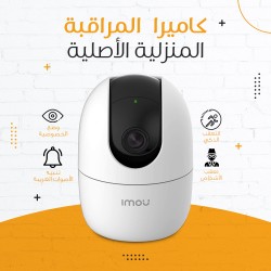 ايمو كاميرا مراقبة داخلية 360&deg;