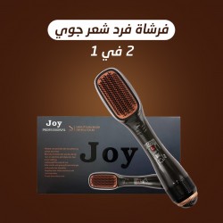 فرشاة فرد شعر جوي 2 في 1