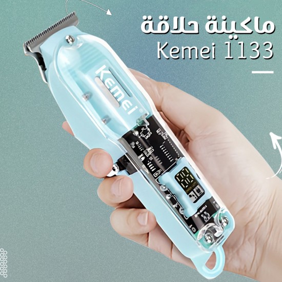 ماكينة حلاقة Kemei 1133 ماكينة حلاقة Kemei 1133