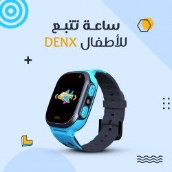 &bull; ساعة تتبع للأطفال DENX