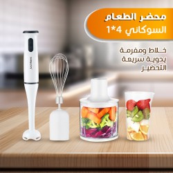 &bull; محضر الطعام سوكاني 4 في 1