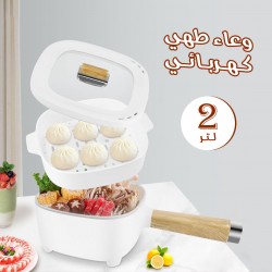 &bull; وعاء طهي كهربائي