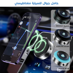 حامل جوال للسيارة مغناطيسي