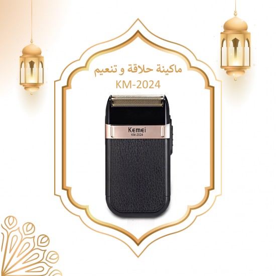 ماكينة حلاقة و تنعيم KM-2024 ماكينة حلاقة و تنعيم KM-2024