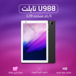 &bull; تابلت U988