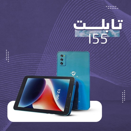 تابلت i55