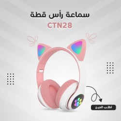 &bull; سماعة رأس قطة CTN28