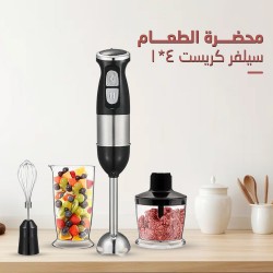 &bull; محضرة الطعام سيلفر كريست ٤*١