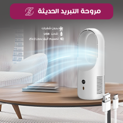 &bull; مروحة تبريد بدون شفرات