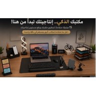 البكج المكتبي 15 منتج مكتبك اكثر إحترافية . 