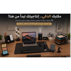 البكج المكتبي 15 منتج مكتبك اكثر إحترافية . 