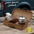 *عرض رمضان*صندوق الشاى المتكامل بضمان عامين