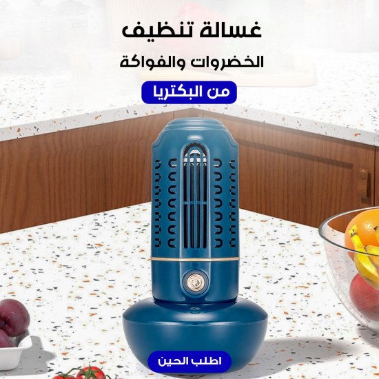 *عرض الحبتين الرمضاني * غسالة تنظيف خضار وفواكة