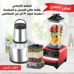 *عرض بكج المطبخ الرمضاني*