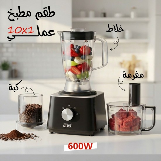 *العرض الرمضاني *طقم مطبخ ١٠ في ١ العملى 600 واط خلاط و كبة و مفرمة بضمان عام