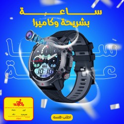 ساعة بشريحة وكاميرا